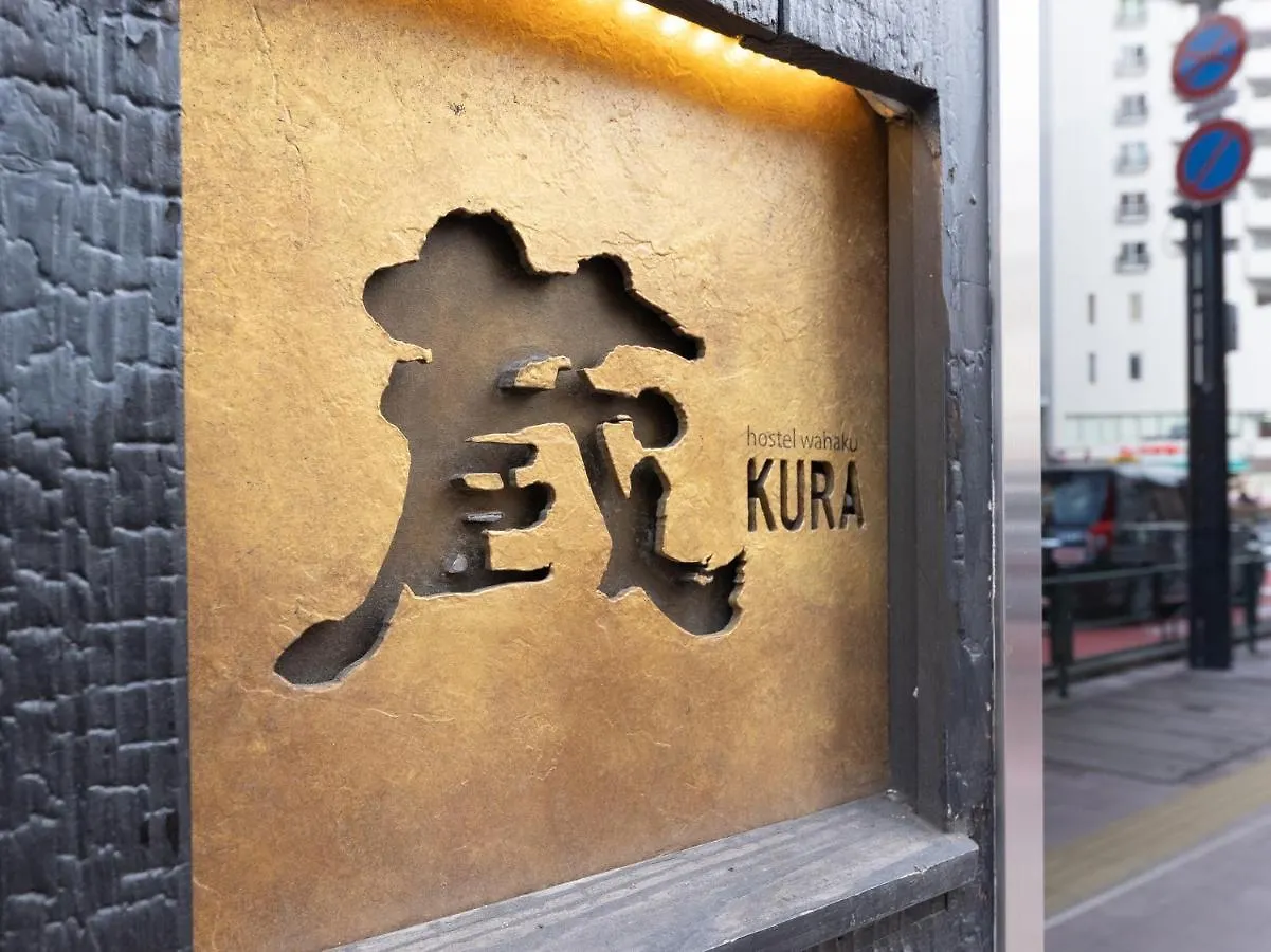 Hiromas Hotel Kura Tokyo