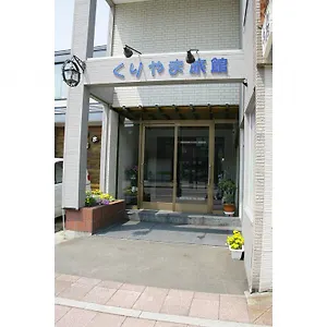 くりやま旅館 2* 栗山町